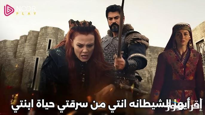 مسلسل المؤسس عثمان الحلقة 183 قصة عشق وتردد جميع القنوات الناقلة له