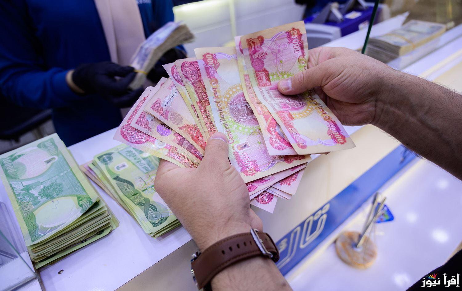 بعد إعلان تأخيرها || المالية تُعلن موعد صرف رواتب المتقاعدين في العراق 2025 ورابط الاستعلام عنها عبر mof.gov.iq