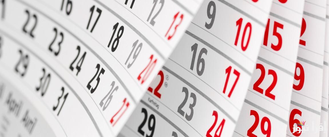 نهاية طوبة .. التاريخ القبطي اليوم النهاردة كام طوبة 2025 الخميس 6 فبراير وترتيب الشهور القبطية
