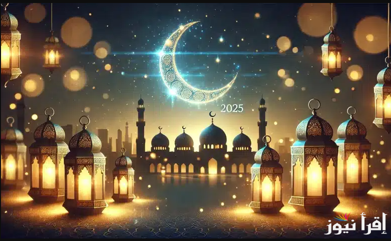“متي الفطار” امساكية رمضان اليمن 2025 وموعد بداية الشهر الكريم