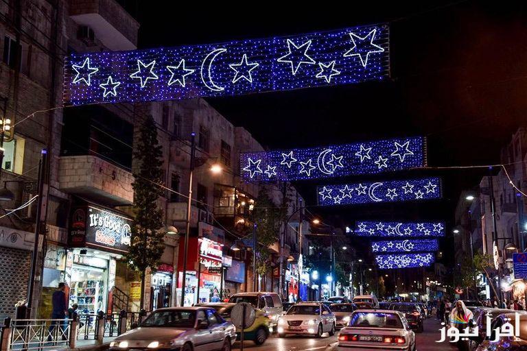 امساكية رمضان 2025 في الأردن.. موعد اذان المغرب واذان الفجر رمضان 2025 في المملكة الاردنية الهاشمية