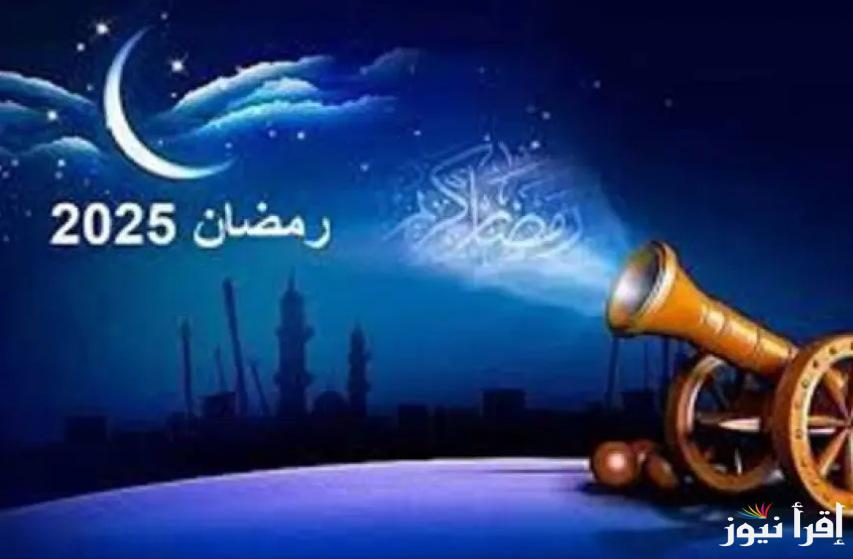 تعرف علي.. امساكية رمضان 2025 في الأردن ومواقيت الصلاة || هل هلاله شهر مُبارك