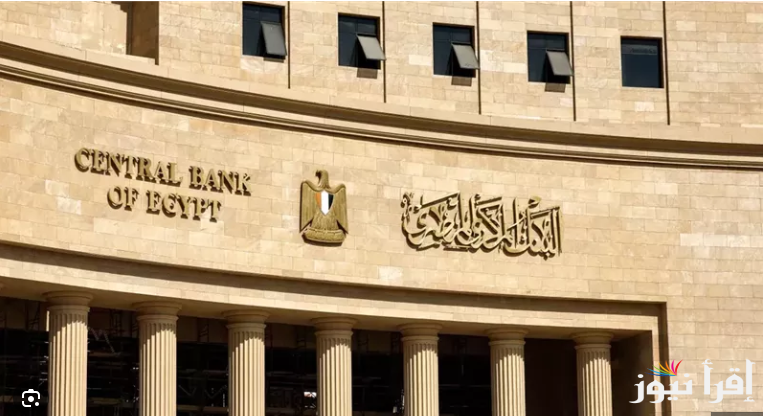 “20 فبراير”.. موعد اجتماع البنك المركزي القادم 2025 وتوقعات سعر الفائدة