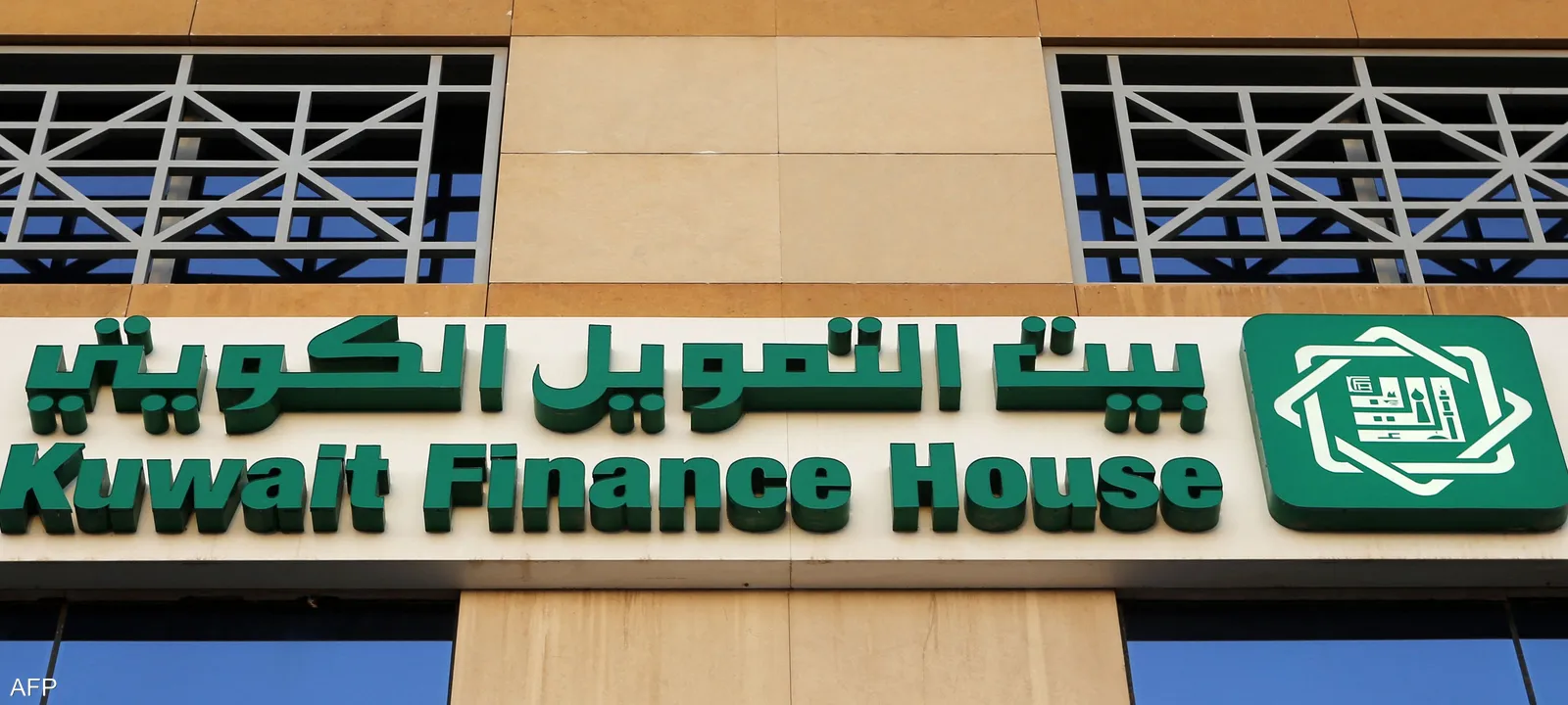 بيتك للتمويل الكويتي يعقد جمعيته العمومية في هذا الموعد لمناقشة توزيع الأرباح وزيادة رأس المال