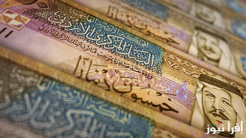 قرار رسمي .. تأجيل أقساط البنوك 2025 بالأردن لجميع العملاء في عيد الأضحى المبارك