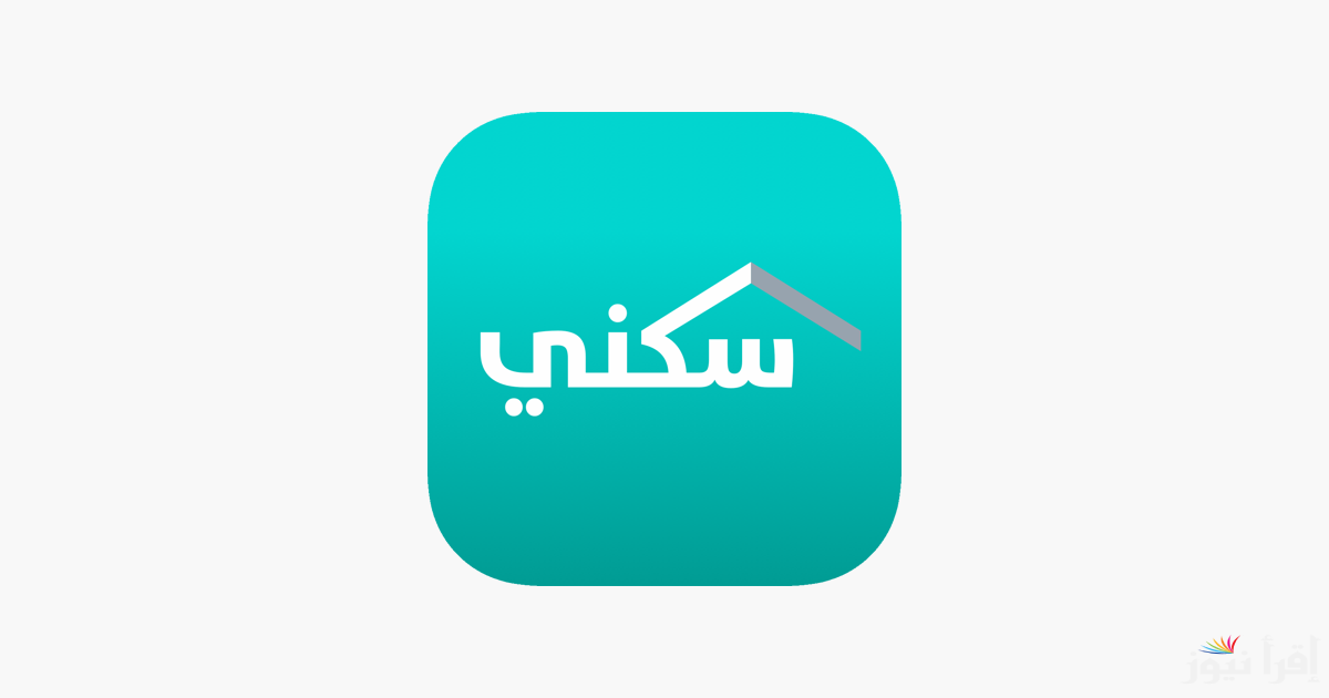 تبكير صرف الدعم السكني فبراير 2025 بمناسبة يوم التأسيس السعودي وخطوات الاستعلام عنه sakani.sa