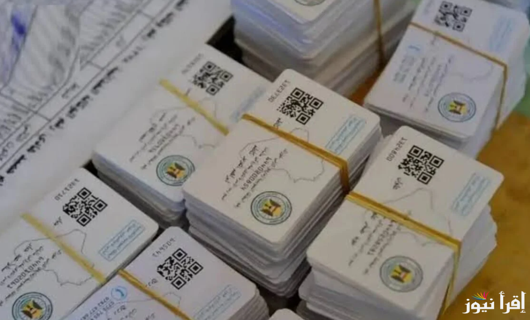 ur.gov.iq رابط تجديد البطاقة التموينية في العراق 2025 وما هي المستندات والشروط اللازمة للتجديد