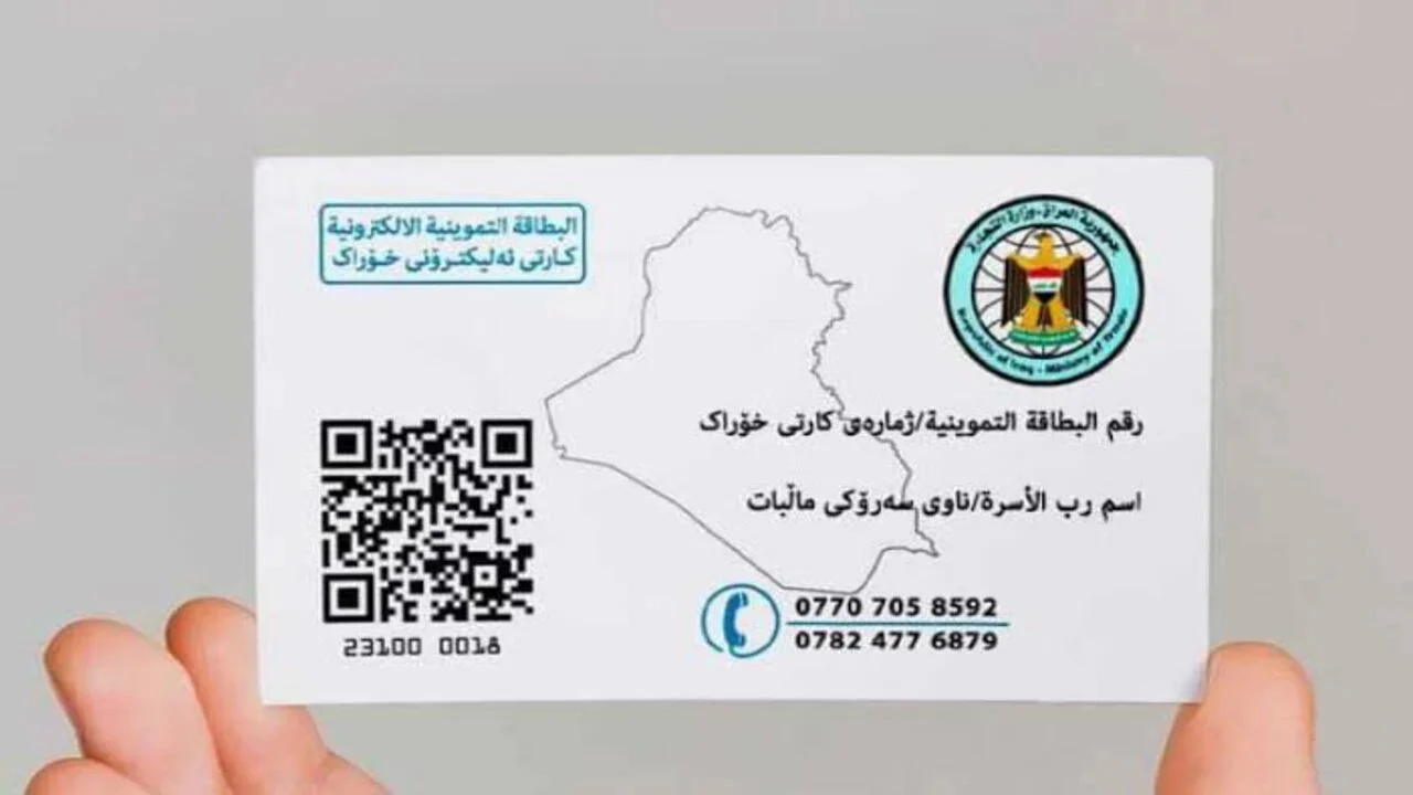 لتجنب الإيقاف واستمرار الدعم .. رابط تحديث البطاقة التموينية الإلكترونية الرسمي بالعراق لعام 2025