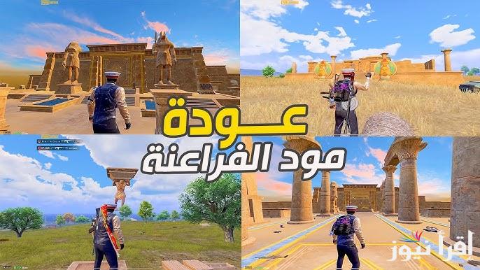موعد صدور تحديث ببجي موبايل 3.7 PUBG MOBILE الأصدار الجديد 2025 وبعض المميزات الخاصه به