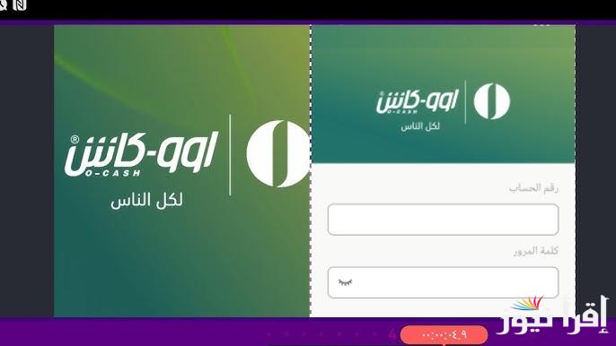 ONB APK تحميل تطبيق اوكاش 2025 وفتح حساب في بنك امدرمان الوطني اونلاين www.onb-sd.com من هاتفك بالرقم الوطني
