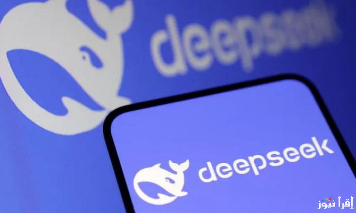 تحميل تطبيق ديب سيك 2025 DeepSeek للذكاء الاصطناعي مجانًا وأبرز مميزاته التنافسية