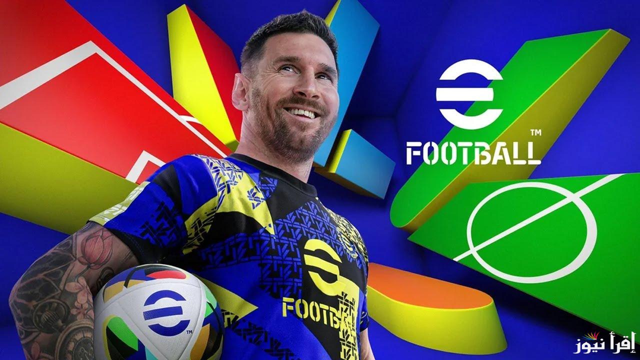 خطوات تنزيل بيس 2025 eFootball PES الاصدار الاصلي للموبيل اندرويد و ايفون والكمبيوتر