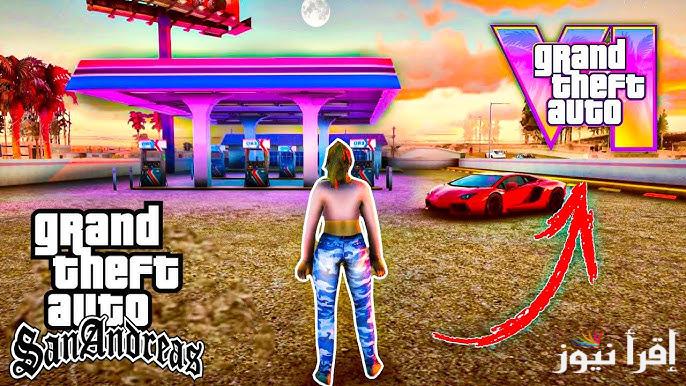 اقوي الشفرات .. تحميل لعبة جاتا سان أندرياس GTA San Andreas 6 الإصدار الأخير 2025 لجميع الأجهزة apk