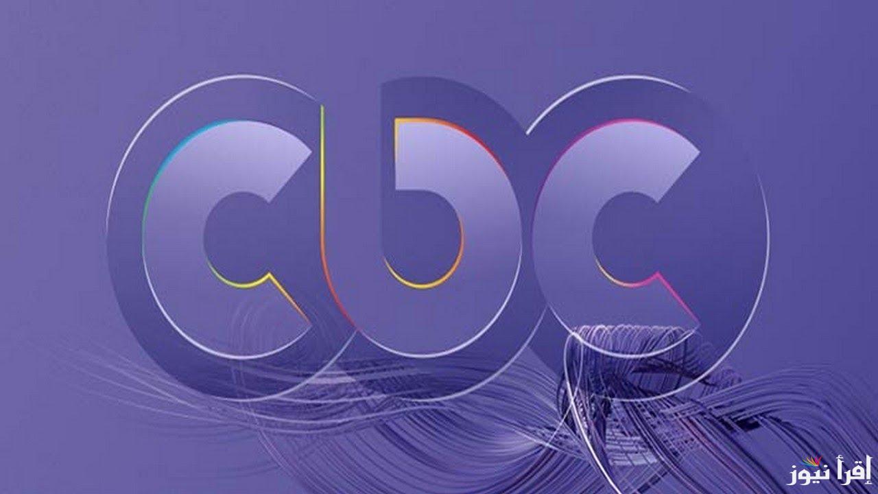 تابع اقوي مسلسلات رمضان.. تردد قناة CBC HD الجديد 2025 علي النايل سات والعرب سات