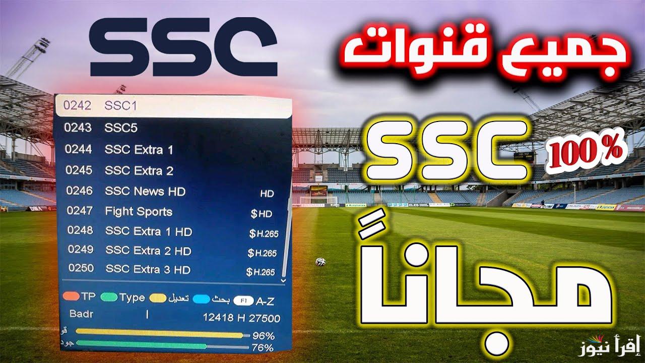بأعلى جودة .. تردد قناة SSC 1 HD مباراه برشلونه واتلتيكو مدريد اليوم في نصف نهائي كأس الملك
