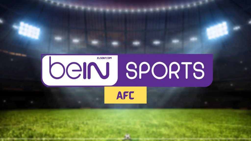 جدول مباريات دوري أبطال آسيا للنخبة 2025 و تردد قناة beIN Sports AFC الجديد لمتابعة المواجهات الحاسمة