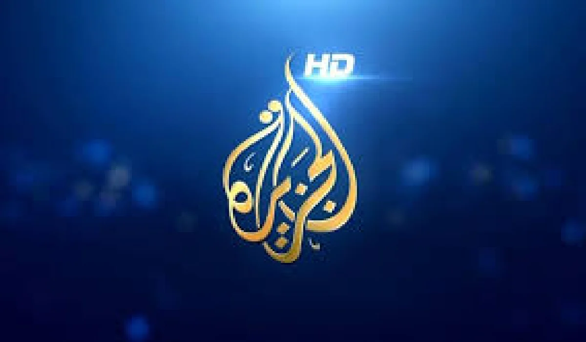 تردد قناة الجزيرة الاخبارية 2024 Al Jazeera على قمر النايل سات والعرب سات