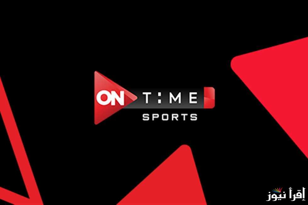 تردد قناة اون تايم سبورت time sports 2025 علي القمر الصناعي نايل سات وعرب سات