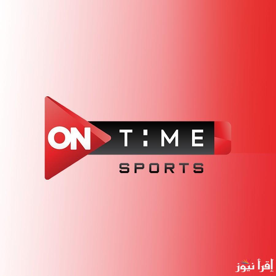 تردد قناة اون تايم سبورت الناقلة لمباراة الاهلي والزمالك في الجولة الـ15 لدوري المصري