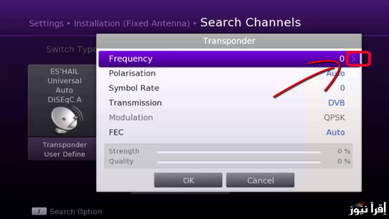 تردد قناة بي ان سبورت 1 beIN Sports الجديد 2025 الناقلة لمباريات الدوري الأنجليزي