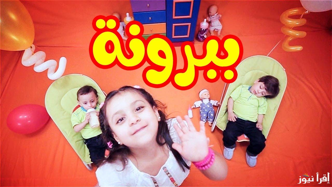 NOW .. تردد قناة طيور الجنة الجديد 2025 Toyor Aljanah علي الأقمار الصناعية عرب ونايل سات واهم ما يميزها
