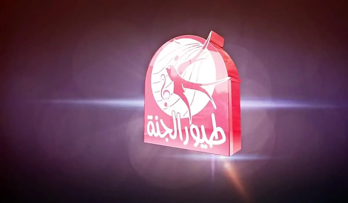 تردد قناة طيور الجنة على الأقمار الصناعية 2025 Toyor Al Janah .. قناة الأطفال المميزة