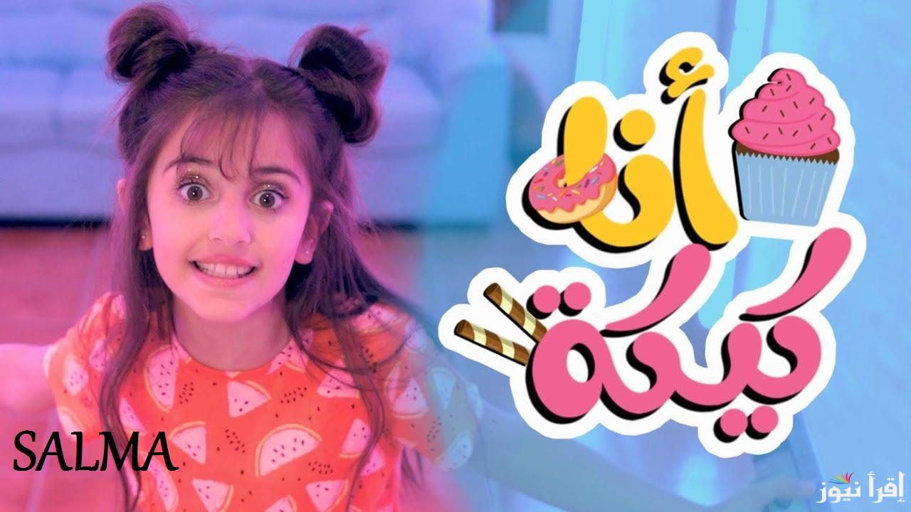 “اغاني جديدة طول اليوم” تردد قناة كراميش الجديد 2025 على نايل سات وعرب سات