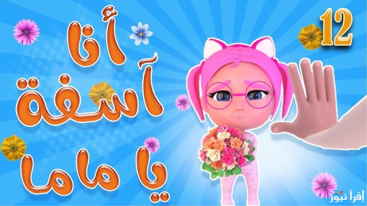 استقبل تردد قناة كراميش للأطفال 2025 علي القمر الصناعي نايل سات وعرب سات بأعلى جودة