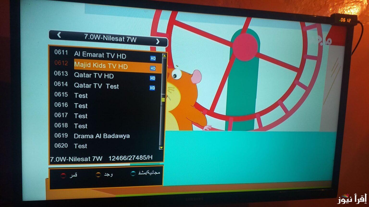 تردد قناة ماجد الجديد Majid kids TV 2025 علي كافة الأقمار الصناعية بأعلي جودة HD وأوضح صورة