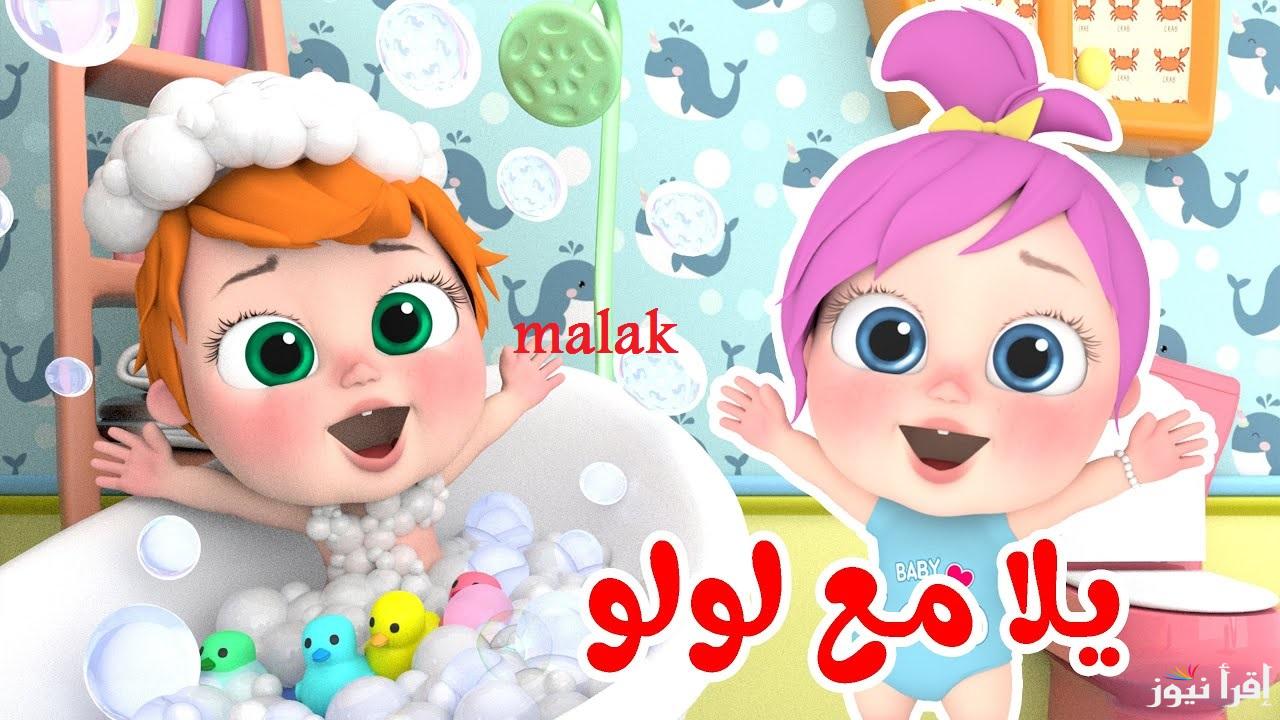 “لولو بتذاكر دروسها” تردد قناة وناسة الجديد 2025 بأٌقوى إشارة على نايل سات