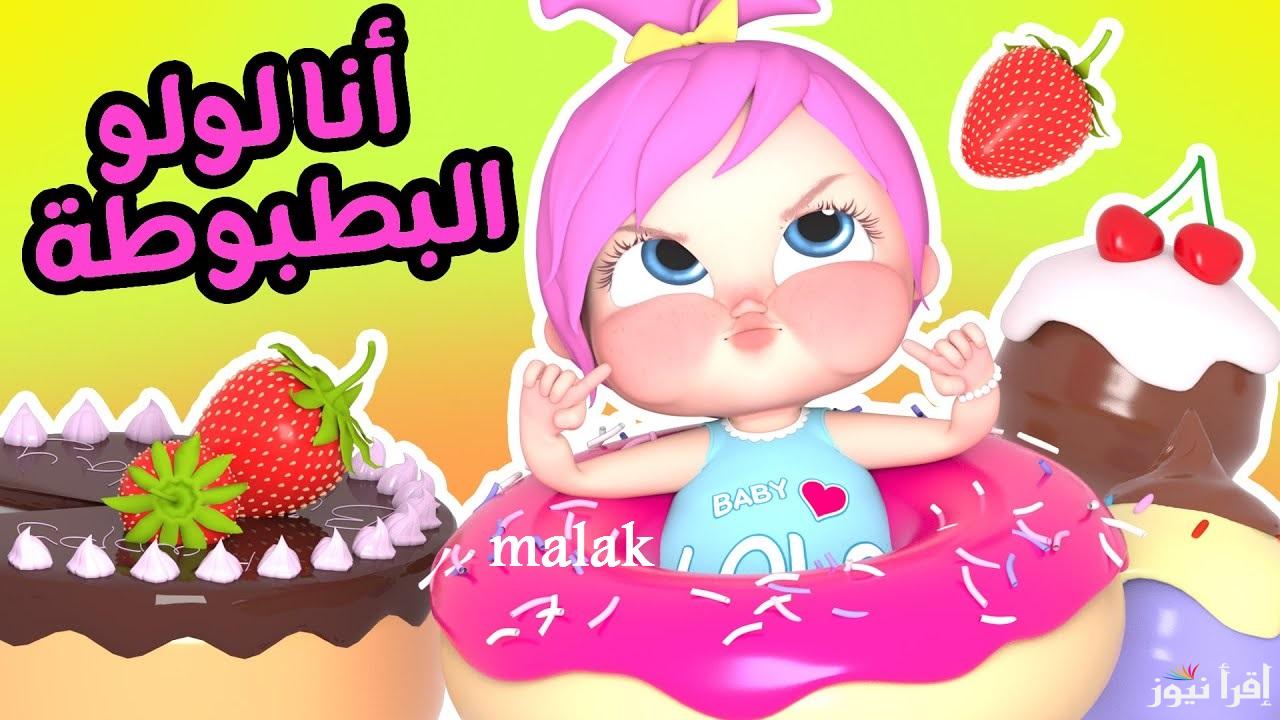 “لولو تأكل الصحي والمفيد” تردد قناة وناسة بيبي 2025 على نايل سات وكيفية استقبالها يدوياً