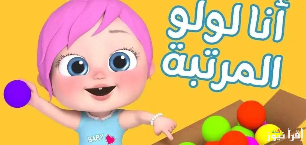 اضبط تردد قناة وناسه 2025 Wanasah علي القمر الصناعي نايل سات وعرب سات علي جهاز الاستقبال الخاص بك الان