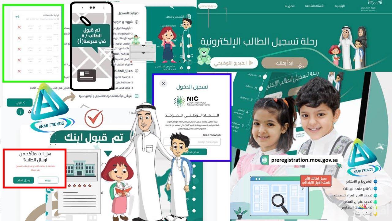 Noor بدون رقم سري .. تسجيل الدخول نظام نور 1446 noor.moe.gov.sa بالهوية والحصول علي نتائج الفصل الدراسي الثاني