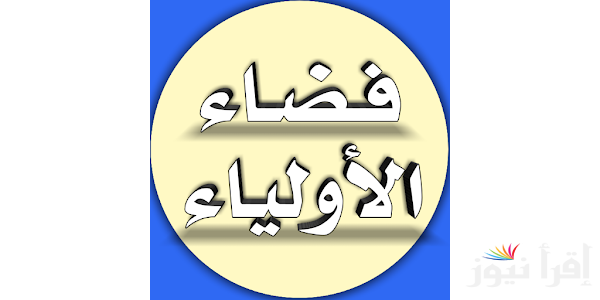 استخراج كشف النقاط .. رابط تسجيل دخول في فضاء الأولياء 2024-2025 education.gov.dz
