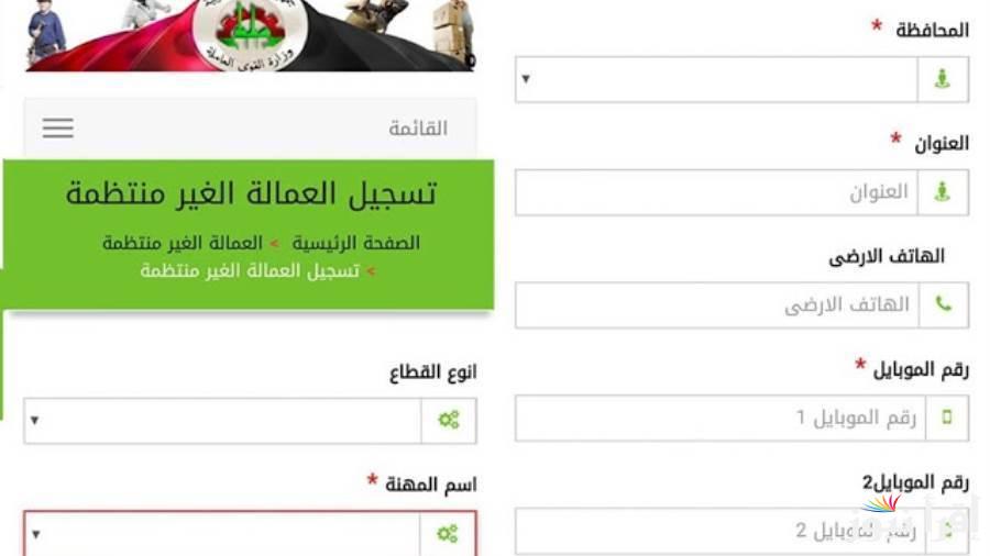 ”هتاخد 1000 جنيه” خطوات تسجيل بيانات العمالة الغير منتظمة من الموبايل 2025 عبر manpower.gov.eg والفئات المستفيدة