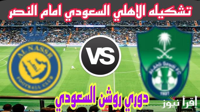 محرز في الهجوم| تشكيل الأهلي المتوقع أمام النصر في الدوري السعودي 2025 والقنوات الناقلة للمباراة