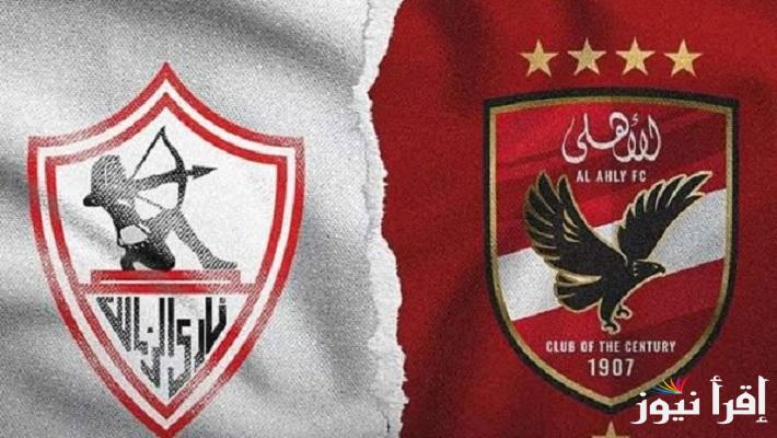 التشكيل الرسمي.. تشكيل الأهلي والزمالك في لقاء القمة 129 وأبرز الغيابات