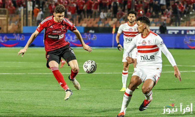 تشكيلة الزمالك امام الأهلي في الجولة الخامسة عشر من الدوري المصري 2025 اليوم