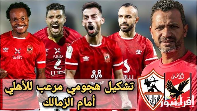 تشكيلة النادي الأهلي المتوقعة لمباراة الزمالك اليوم السبت 22/2/2025 في الجولة 15 من الدوري الممتاز