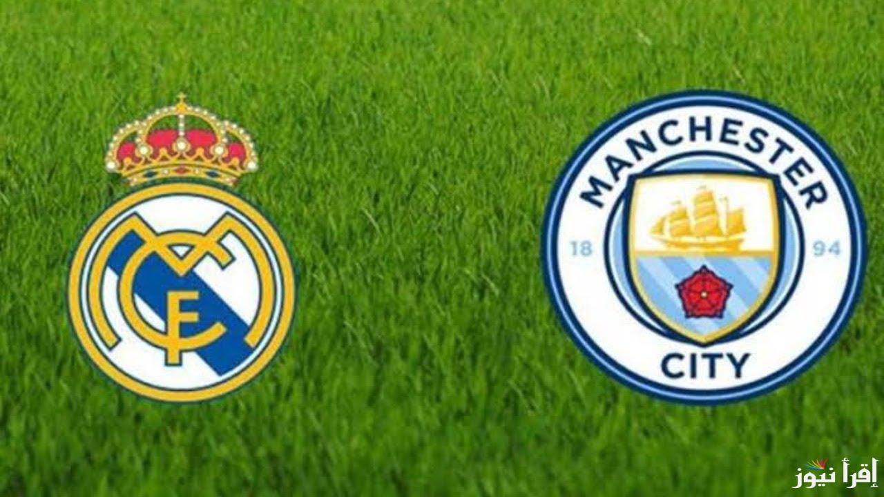 تشكيلة ريال مدريد امام مانشستر سيتي اليوم في دوري أبطال أوروبا وموعد انطلاق صافرة المباراة