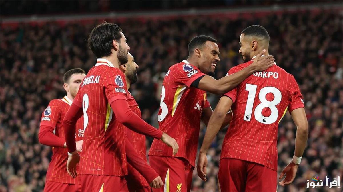 تشكيلة ليفربول امام استون فيلا اليوم الأربعاء 19-2-2025 في الدوري الإنجليزي والقنوات الناقلة