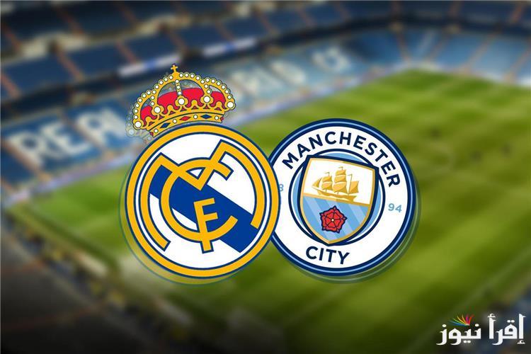 تشكيلة مانشستر سيتي ضد ريال مدريد اليوم 19/2/2025 في اياب ثمن النهائي دوري أبطال أوروبا