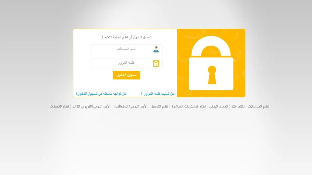 تطبيق ولي الامر لاستخراج نتائج الدبلوم العام في عمان 2025 بالرقم المدني البوابة التعليمية