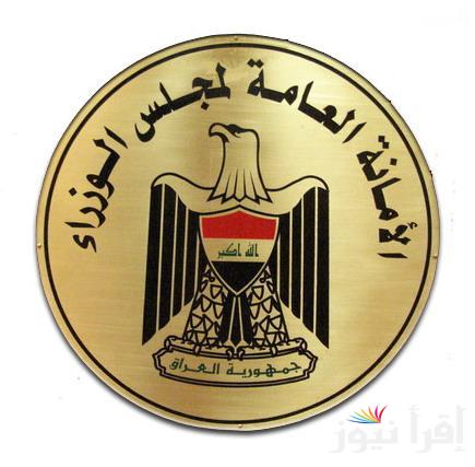 من 9 بدلا من 8 صباحا | تقليص دوام العمل في العراق في شهر رمضان 2025
