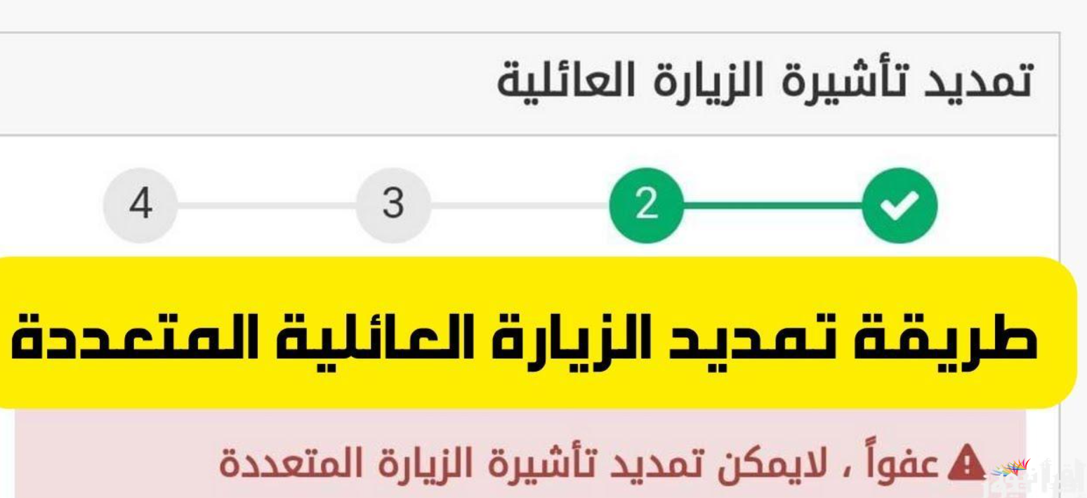 صدمة المغتربين بالقرارات الجديدة.. شروط تأشيرة الزيارة العائلية الجديدة لعام 2025 بعد التحديث