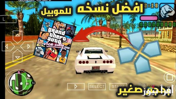 اخر اصدار .. خطوات تنزيل جاتا فايس سيتي GTA Vice City APK التحديث الجديد 2025 لجميع الهواتف ومميزات اللاعبة