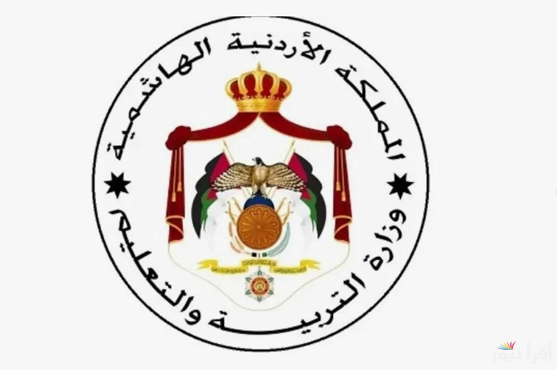 Now .. رابط اختيار الحقول لطلبة توجيهي 2008 لطلاب الصف الثاني عشر 2025 والتخصصات المطلوبة