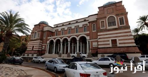 الموقع الرسمي لحجز منظومة مصرف ليبيا المركزي 2025 رابط حجز 4000 دولار أمريكي fcms.cbl.gov.ly