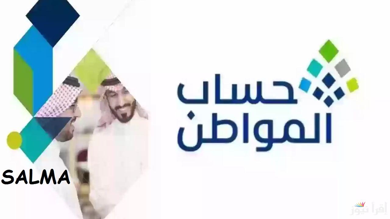 “كلها أيام” موعد صرف حساب المواطن الدفعة 88 وما حقيقة زيادة الراتب وخطوات الاستعلام عن نتائج الأهلية
