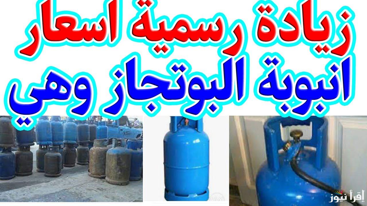 وزير الطاقة يوضح.. حقيقة رفع سعر أسطوانة الغاز في الأردن اليوم الاثنين 24 فبراير 2025